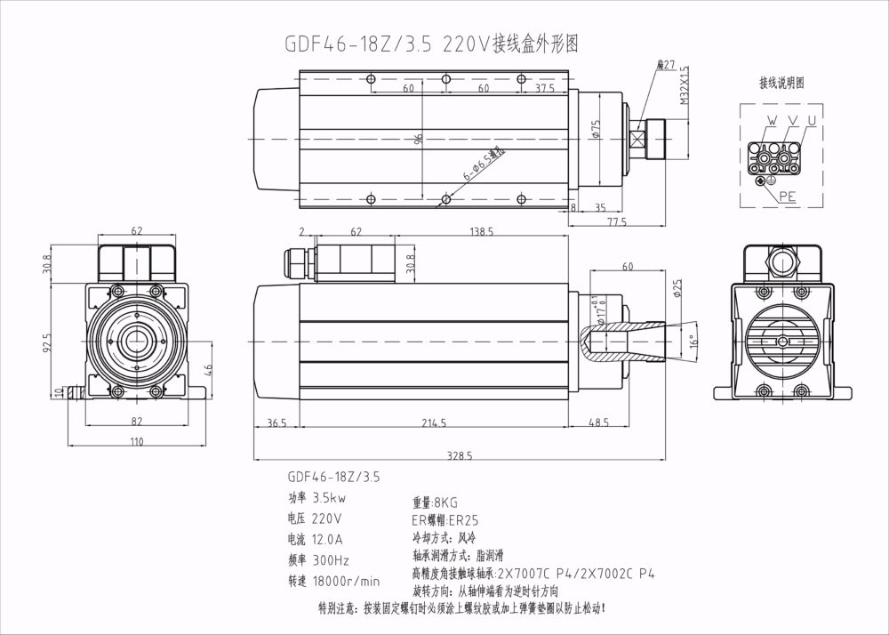 Шпиндель HQD GDF46-18Z/3.5 (3.5 кВт, ER25) 220 В - Фото №2