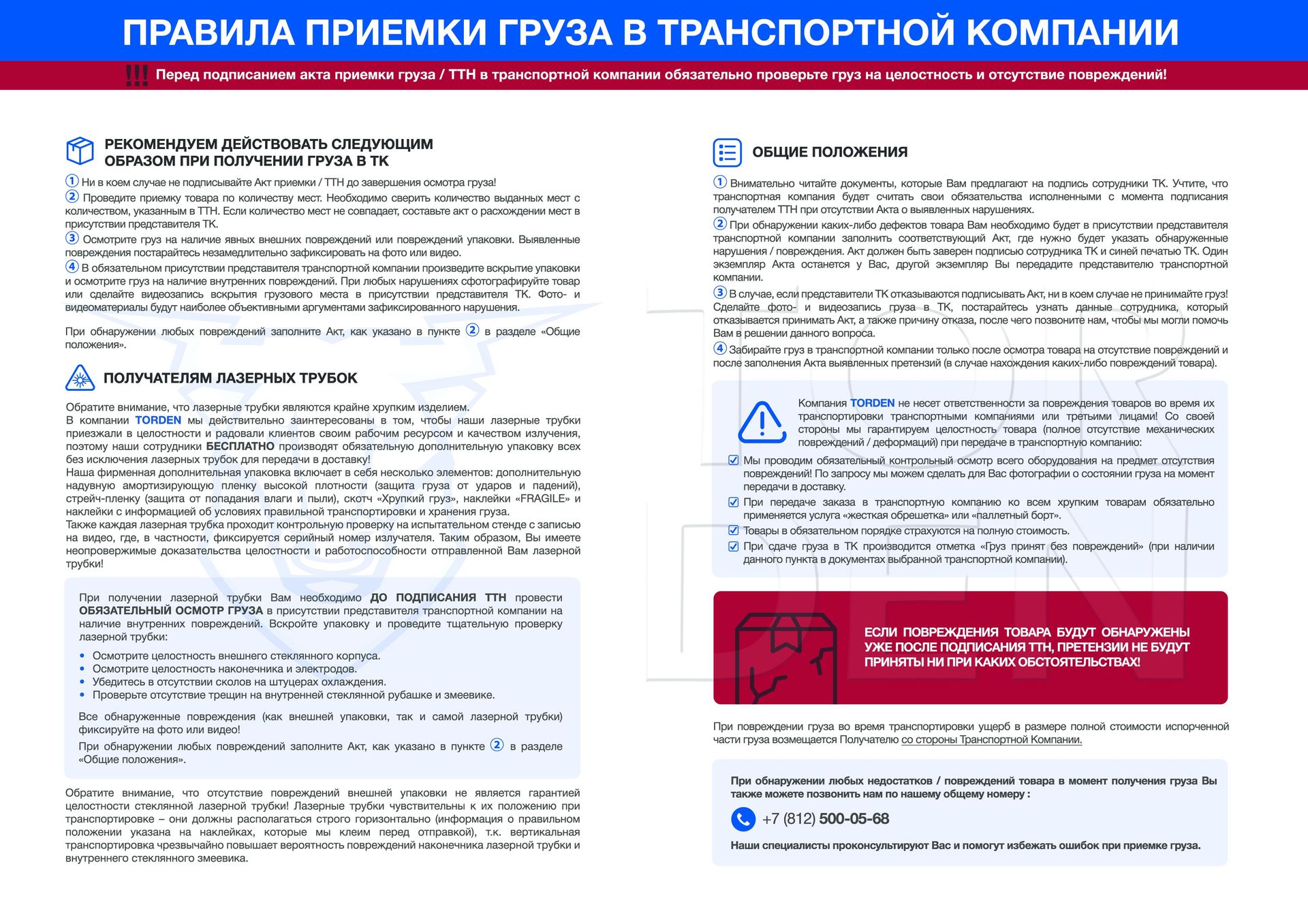 Лазерная трубка RECI W4 (100-130 Вт)